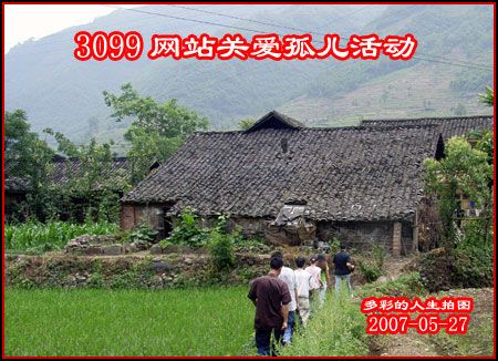 2007.5.27去大为龙池为孤儿们庆祝六一